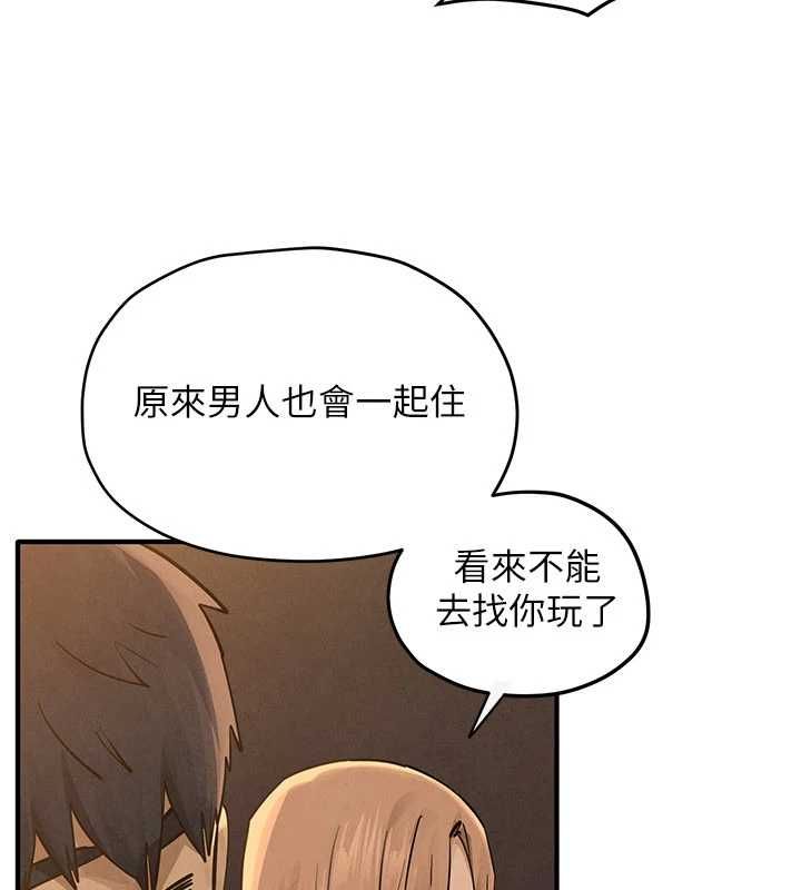 慾海交鋒第95話-久違的兩人約會