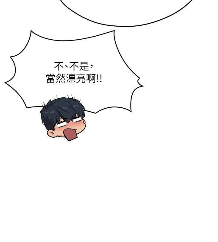 慾海交鋒第95話-久違的兩人約會