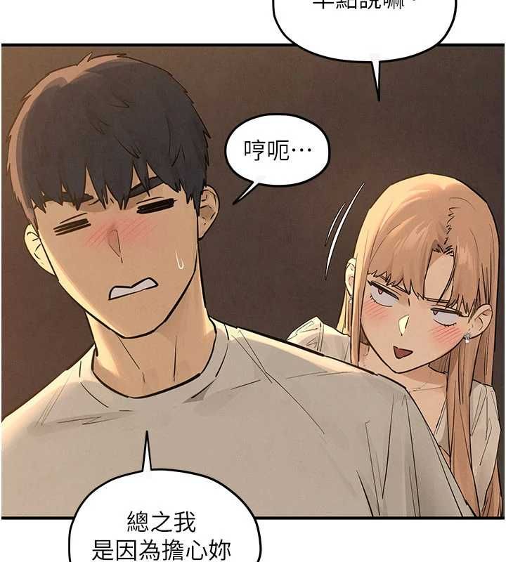慾海交鋒第95話-久違的兩人約會