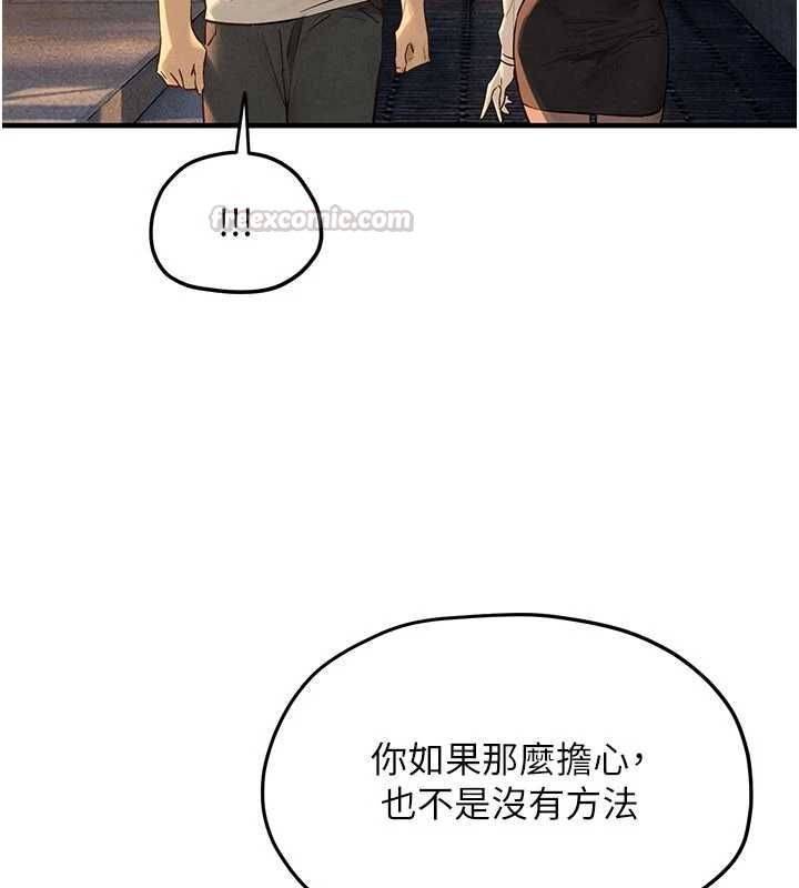 慾海交鋒第95話-久違的兩人約會