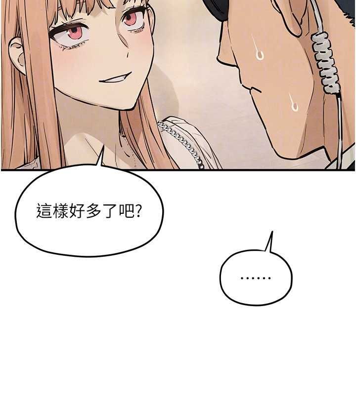 慾海交鋒第95話-久違的兩人約會