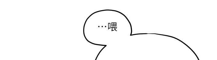 慾海交鋒第95話-久違的兩人約會