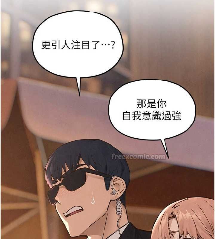 慾海交鋒第95話-久違的兩人約會