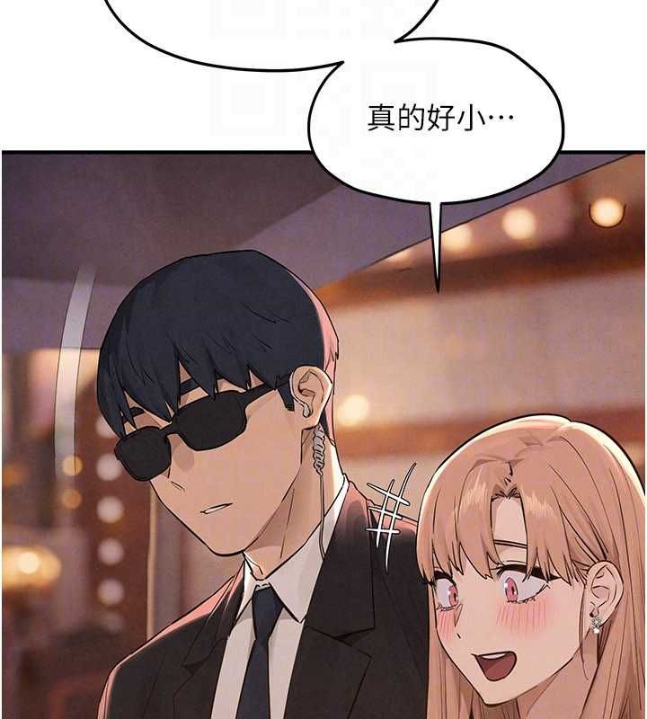 慾海交鋒第95話-久違的兩人約會