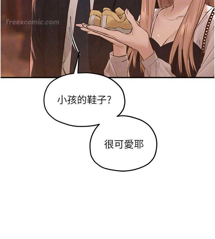 慾海交鋒第95話-久違的兩人約會