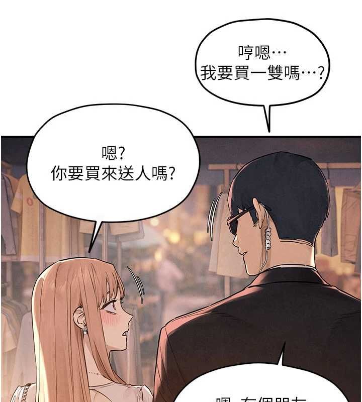 慾海交鋒第95話-久違的兩人約會