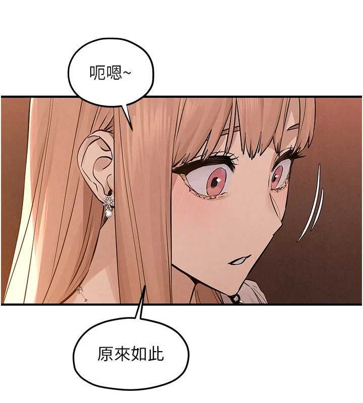 慾海交鋒第95話-久違的兩人約會