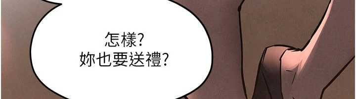 慾海交鋒第95話-久違的兩人約會