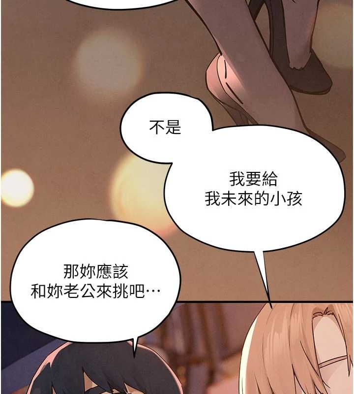 慾海交鋒第95話-久違的兩人約會