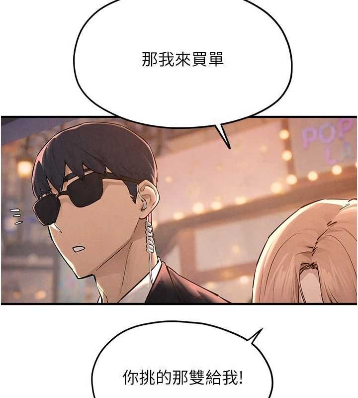 慾海交鋒第95話-久違的兩人約會