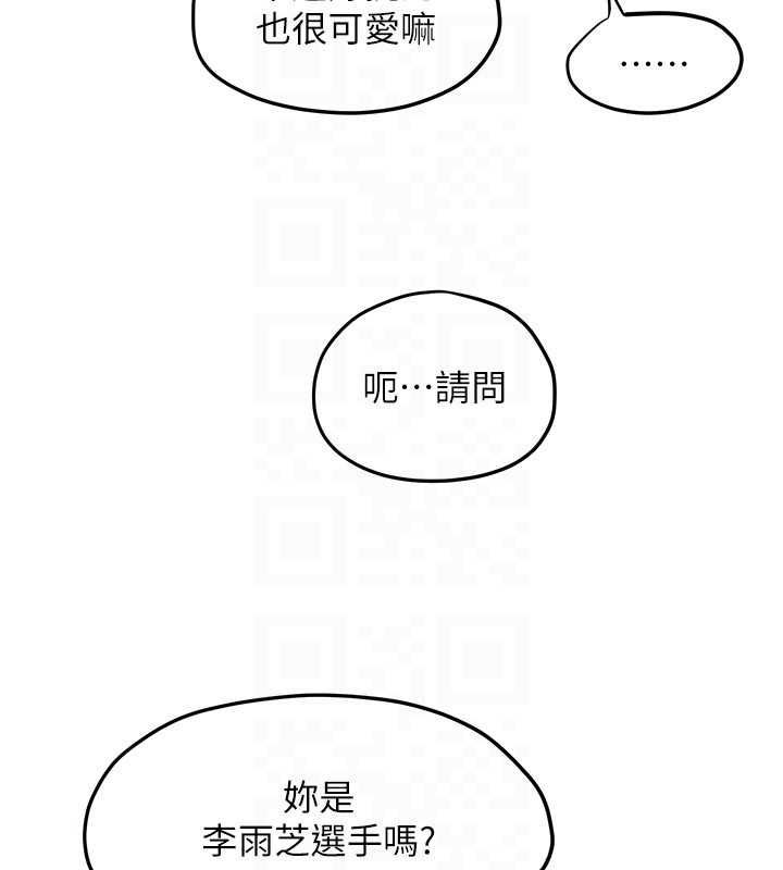 慾海交鋒第95話-久違的兩人約會