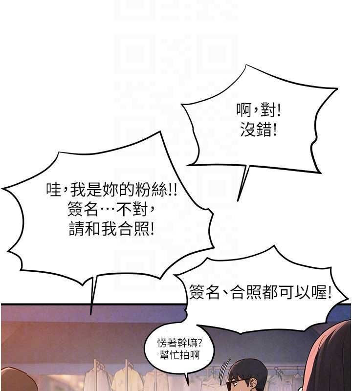 慾海交鋒第95話-久違的兩人約會