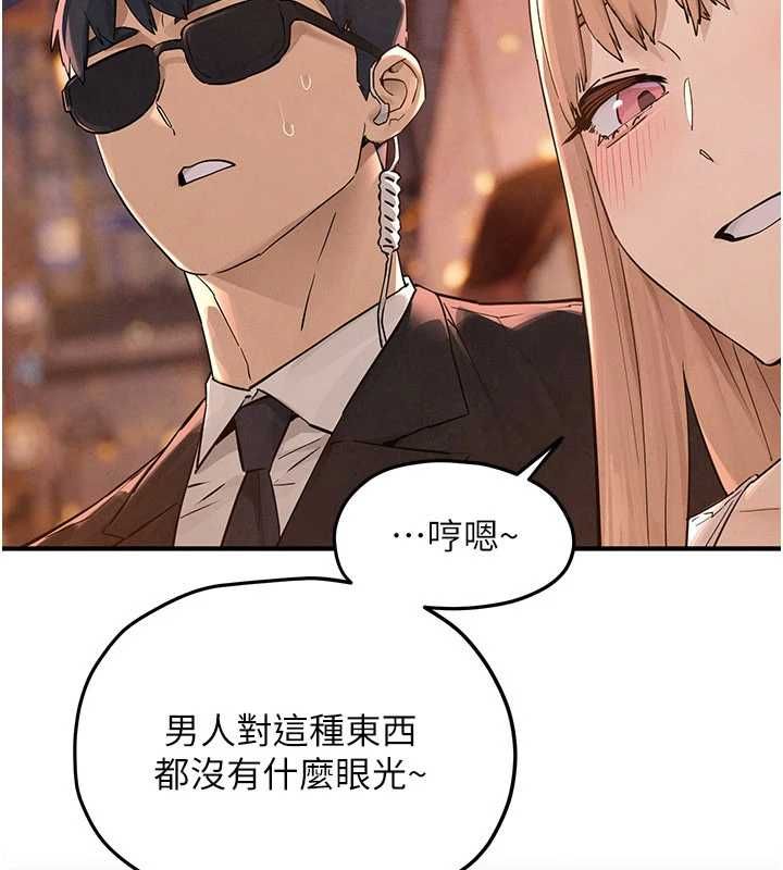 慾海交鋒第95話-久違的兩人約會
