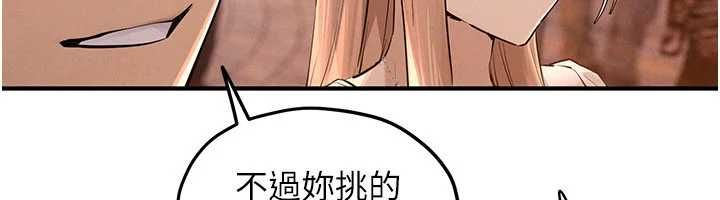慾海交鋒第95話-久違的兩人約會