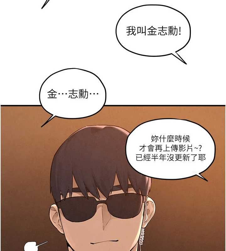 慾海交鋒第95話-久違的兩人約會