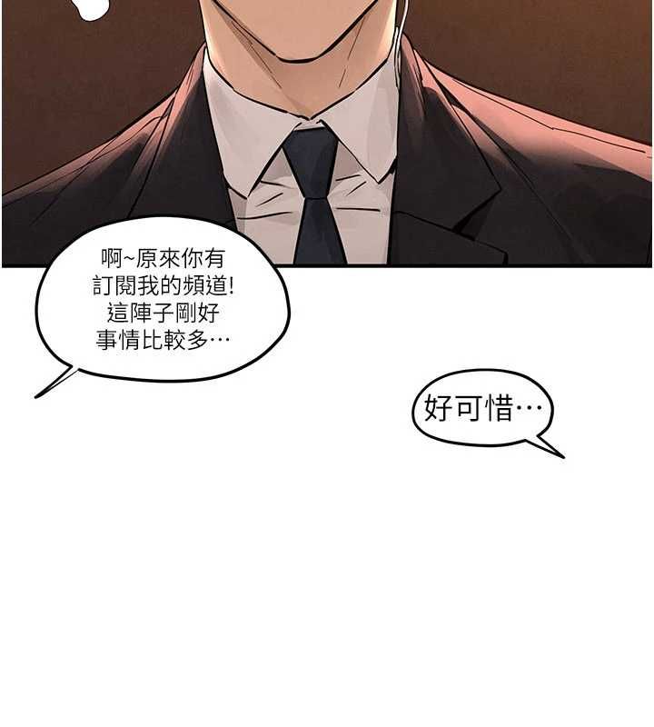 慾海交鋒第95話-久違的兩人約會