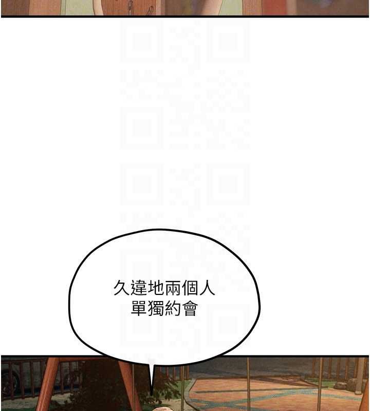 慾海交鋒第95話-久違的兩人約會