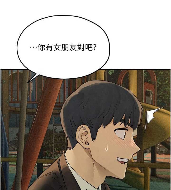 慾海交鋒第95話-久違的兩人約會