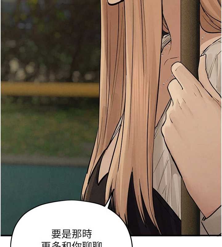 慾海交鋒第95話-久違的兩人約會