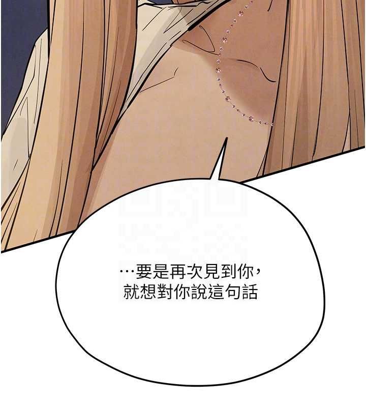 慾海交鋒第95話-久違的兩人約會