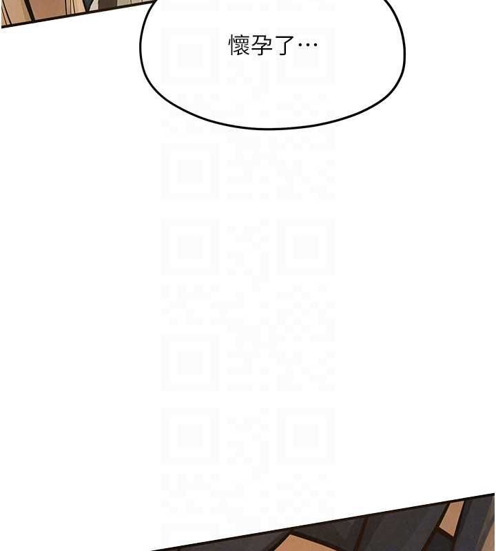 慾海交鋒第95話-久違的兩人約會
