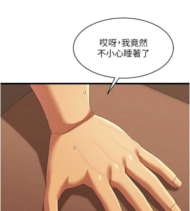 人妻廻春館第8話-保證效果「一級棒」