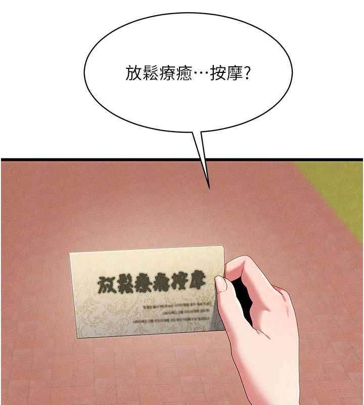 人妻廻春館第8話-保證效果「一級棒」