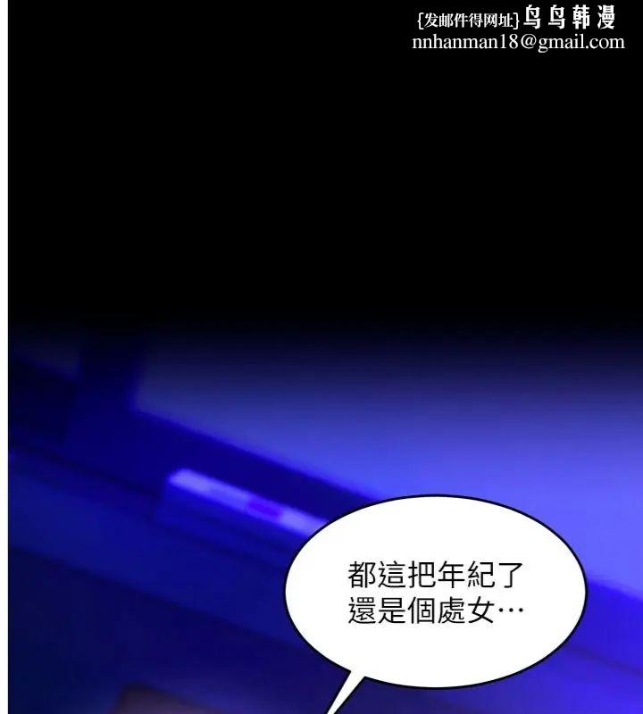 獄火重生第71話-好想要更多的「疼愛」