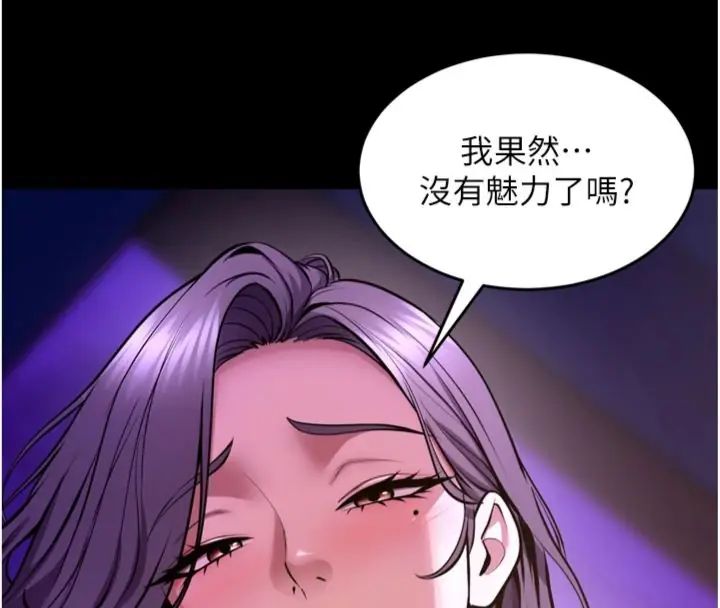 獄火重生第71話-好想要更多的「疼愛」