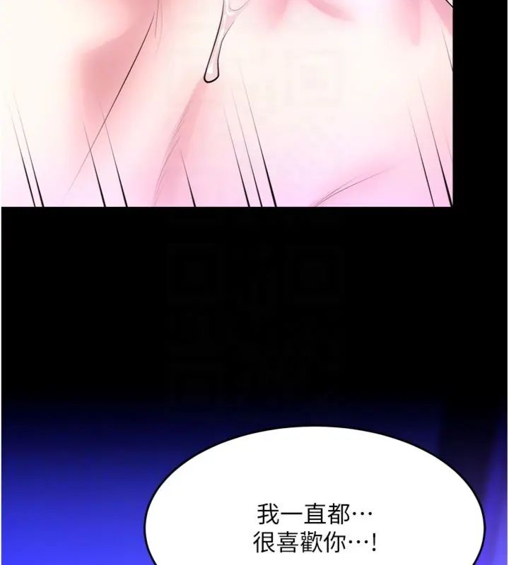 獄火重生第71話-好想要更多的「疼愛」