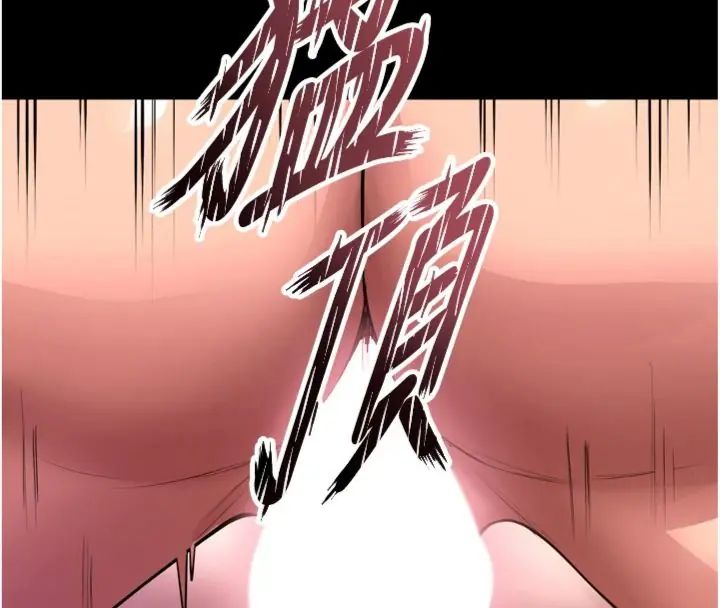 獄火重生第71話-好想要更多的「疼愛」