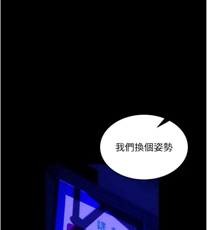 獄火重生第71話-好想要更多的「疼愛」