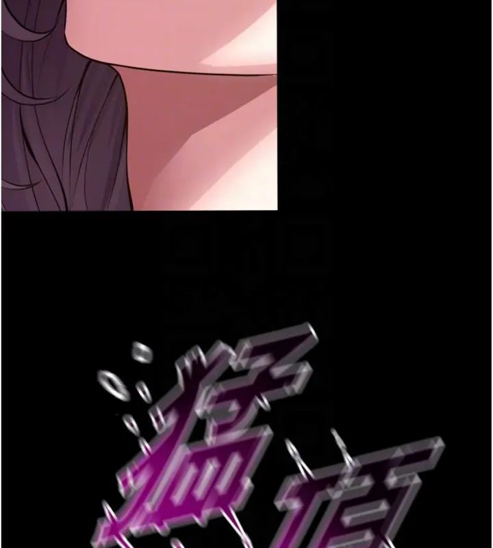 獄火重生第71話-好想要更多的「疼愛」
