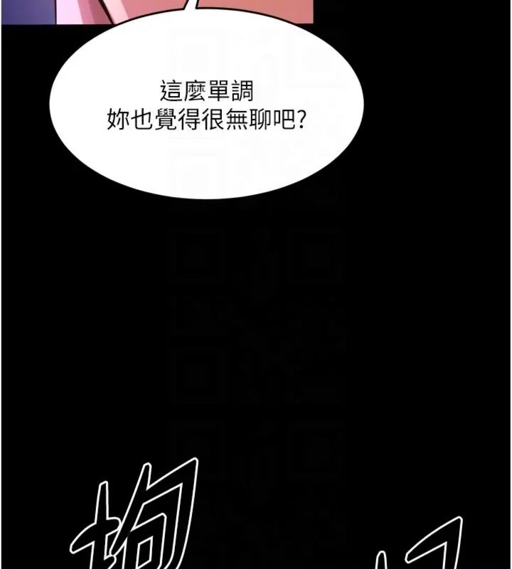 獄火重生第71話-好想要更多的「疼愛」