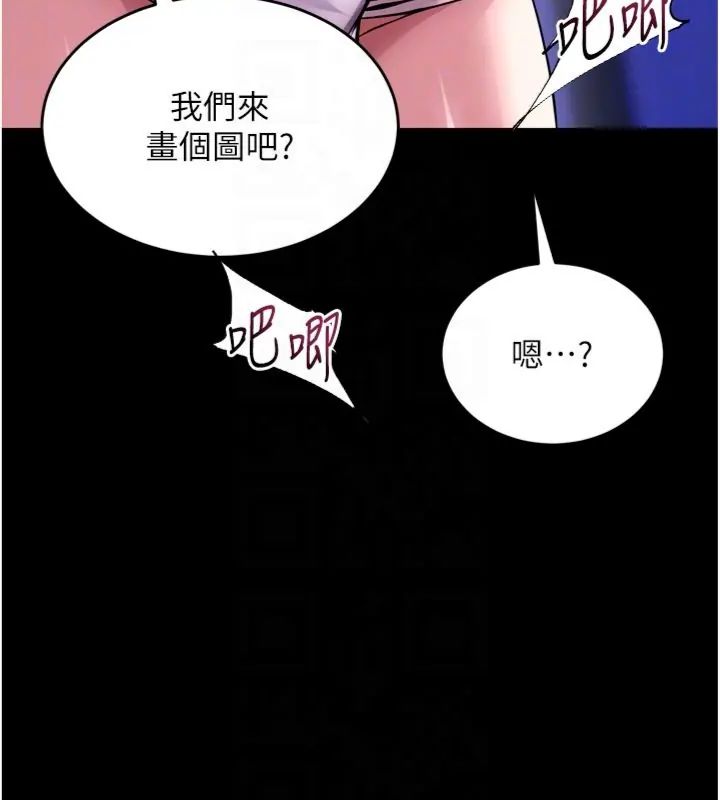 獄火重生第71話-好想要更多的「疼愛」