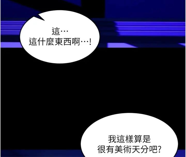 獄火重生第71話-好想要更多的「疼愛」