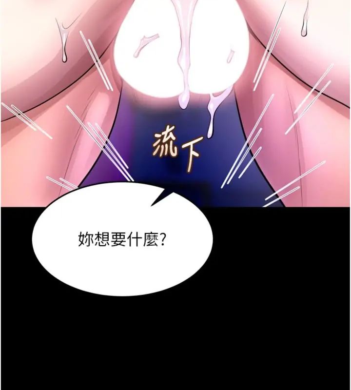 獄火重生第71話-好想要更多的「疼愛」
