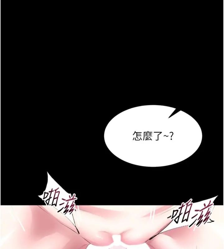 獄火重生第71話-好想要更多的「疼愛」