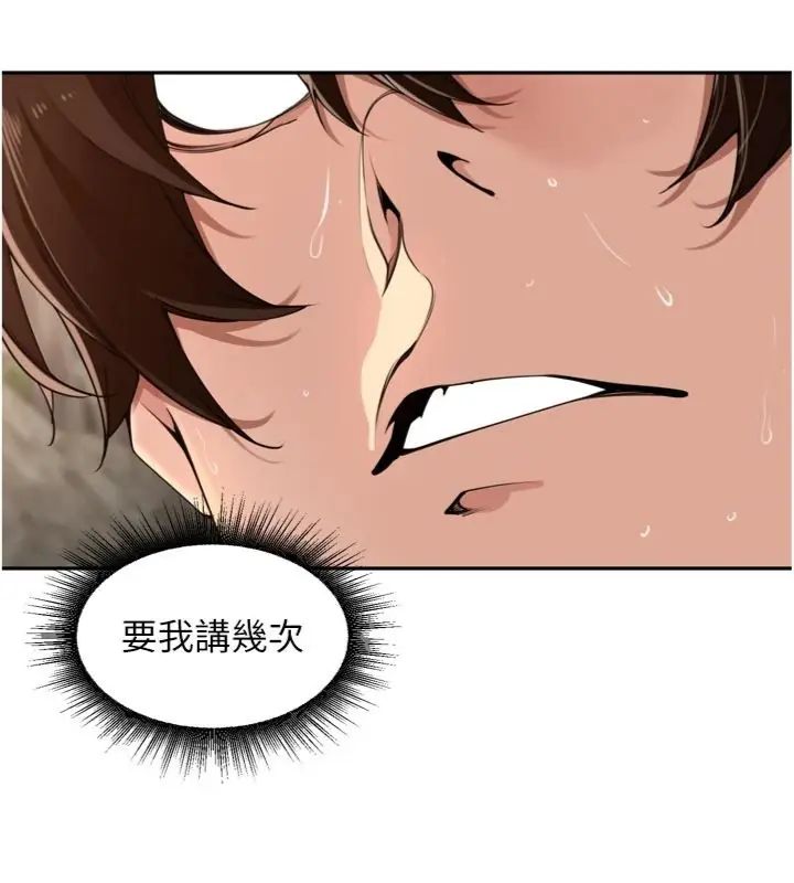 裡長孫子開麥啦第41話-這麼快就有fu了?