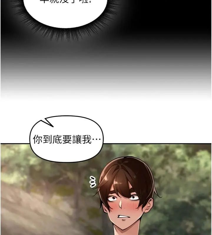 裡長孫子開麥啦第41話-這麼快就有fu了?