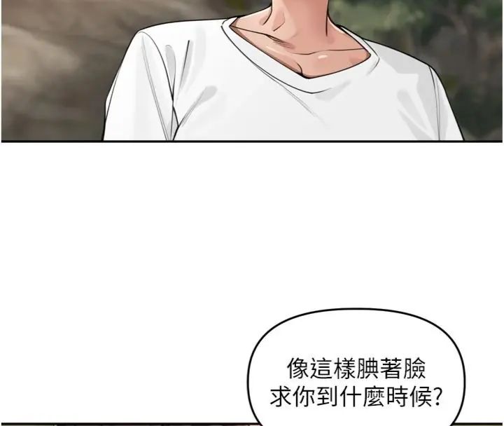 裡長孫子開麥啦第41話-這麼快就有fu了?