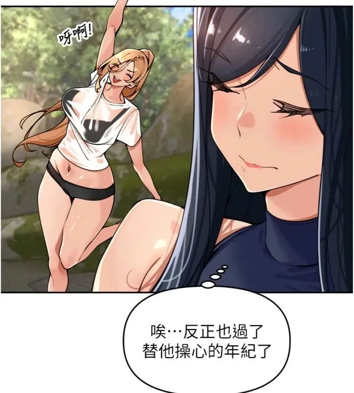 裡長孫子開麥啦第41話-這麼快就有fu了?