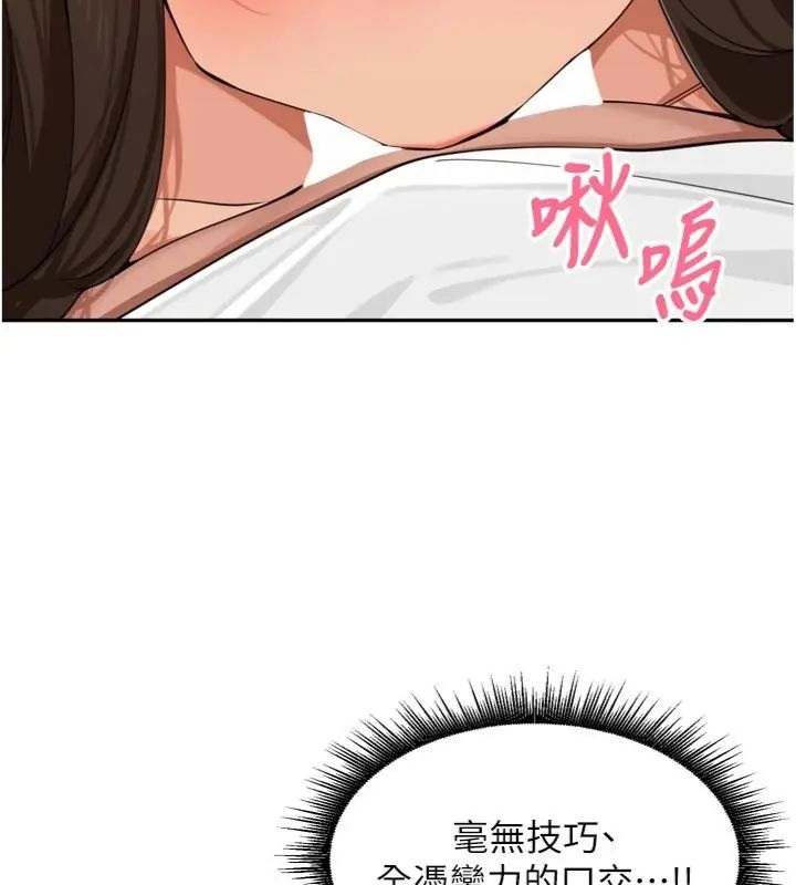 裡長孫子開麥啦第41話-這麼快就有fu了?