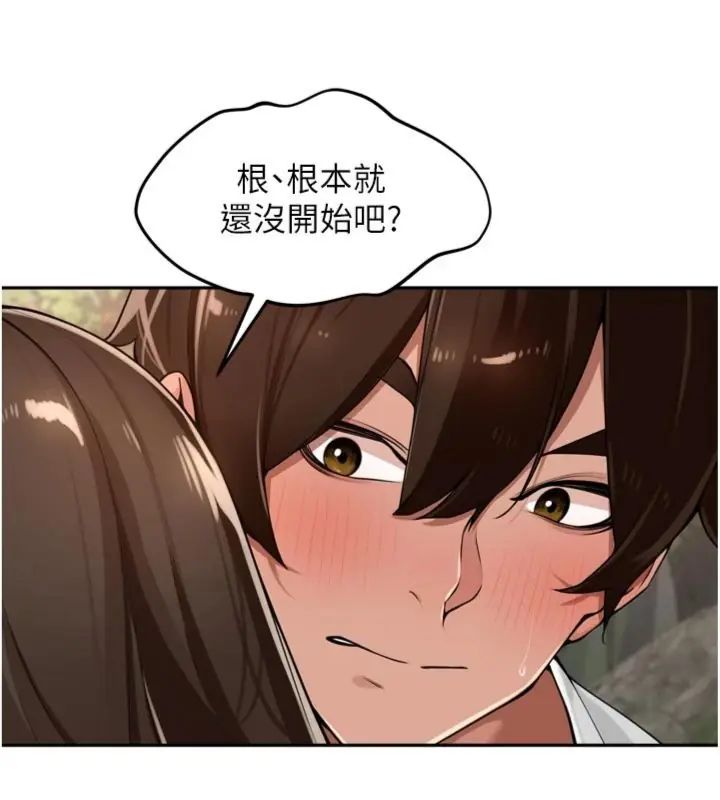 裡長孫子開麥啦第41話-這麼快就有fu了?