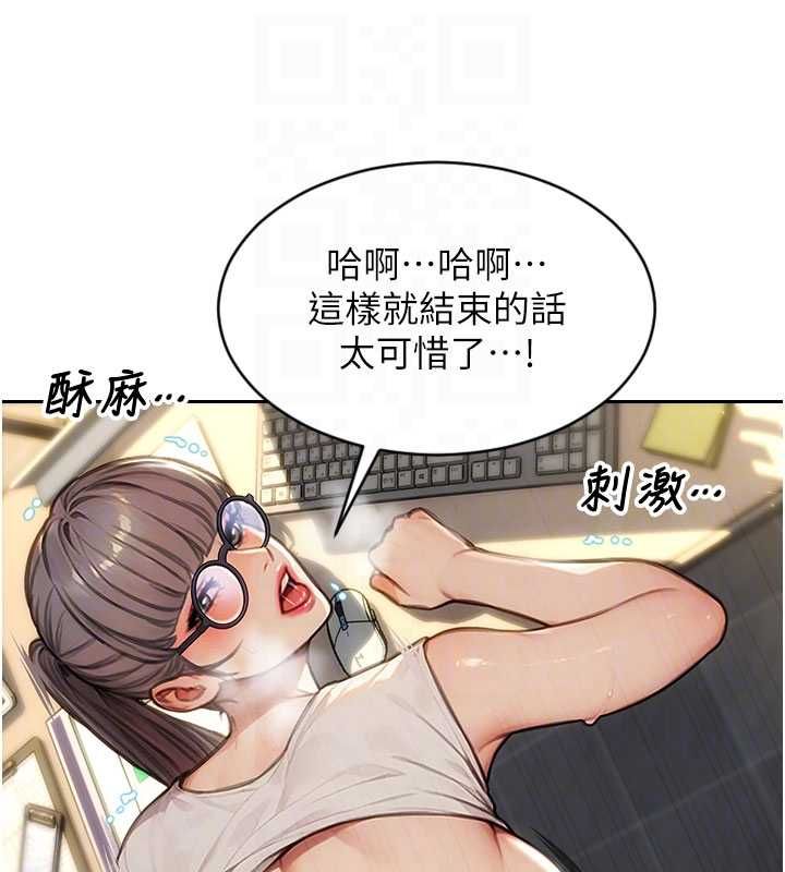 單身即縱慾第55話-被四個女人輪番服侍