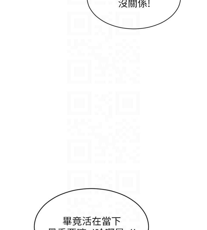 單身即縱慾第55話-被四個女人輪番服侍