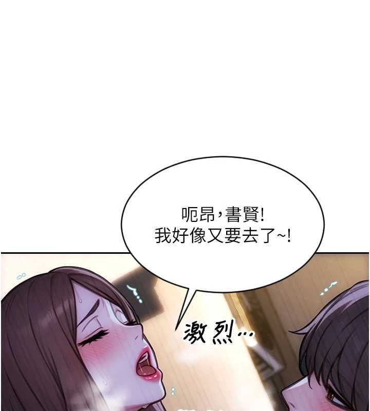 單身即縱慾第55話-被四個女人輪番服侍
