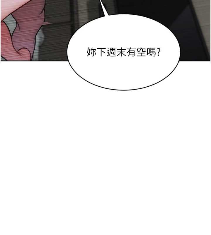 單身即縱慾第55話-被四個女人輪番服侍