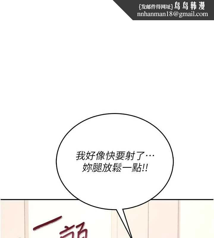 飞机杯女神连线中第66話-把我的子宮灌好灌滿