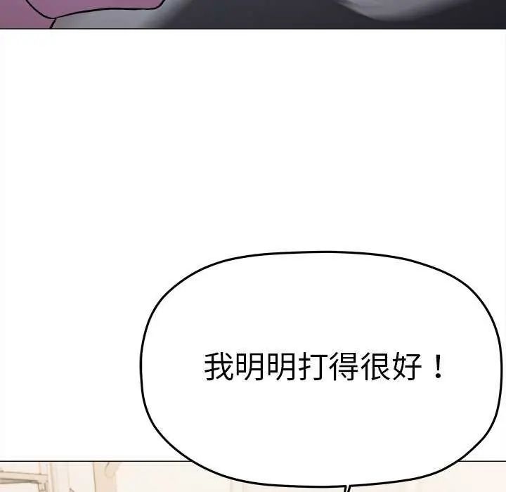 缺德邻居难相处第87話